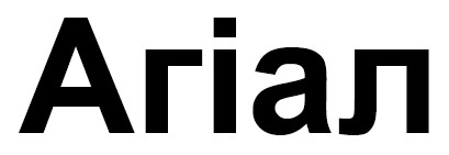 агіал
