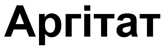 аргітат
