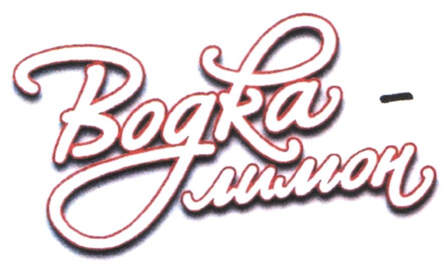 водка лимон