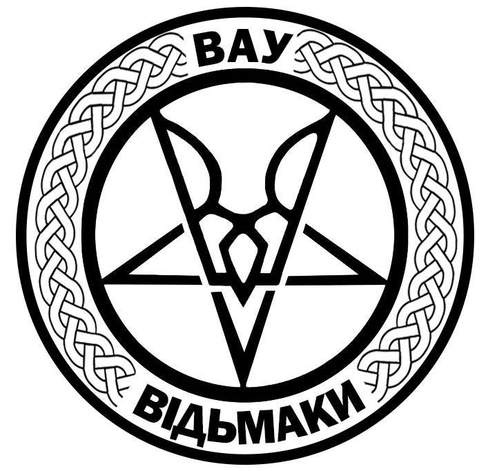 вау відьмаки
