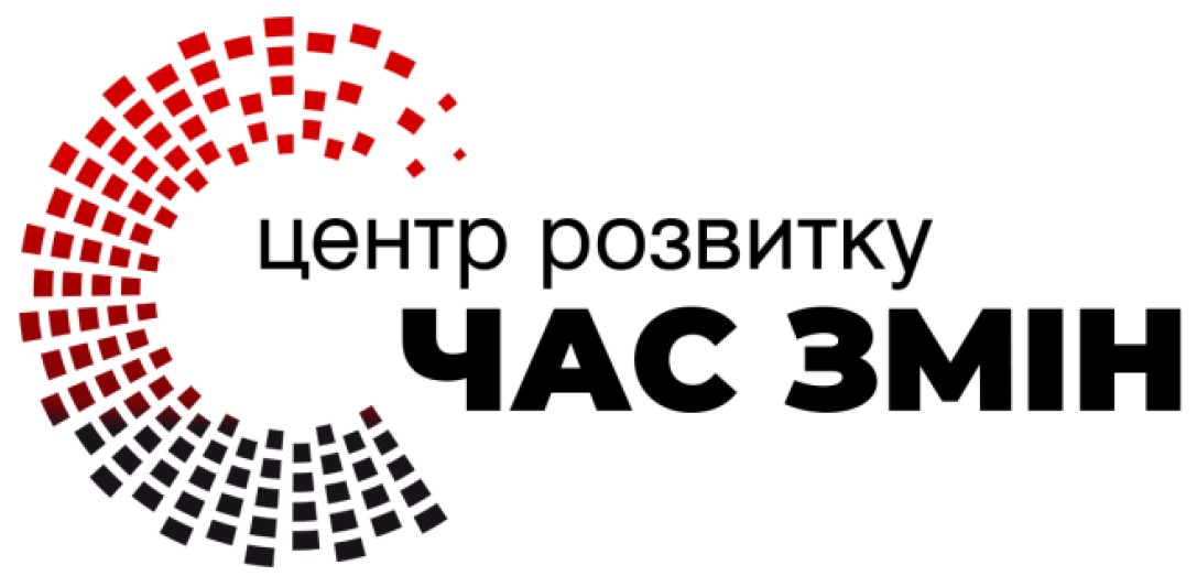 центр розвитку час змін