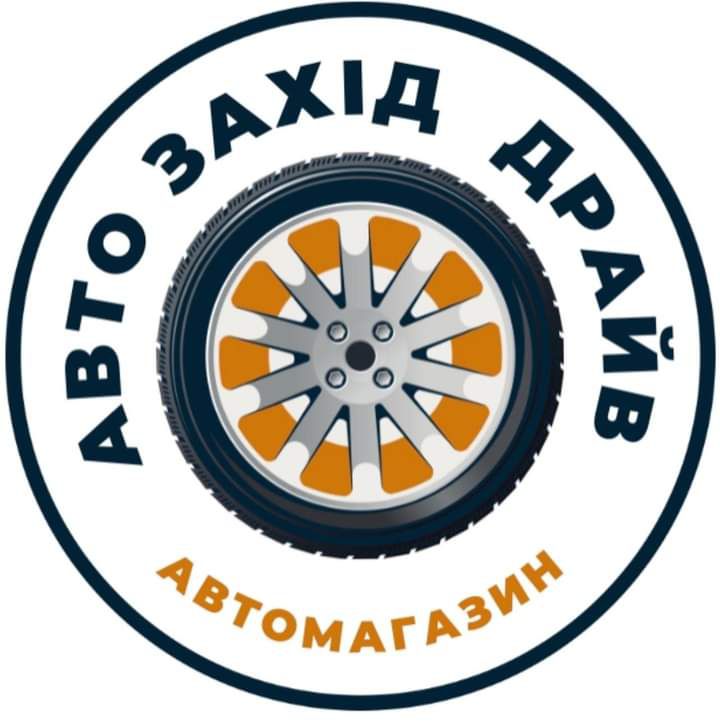 авто захід драйв