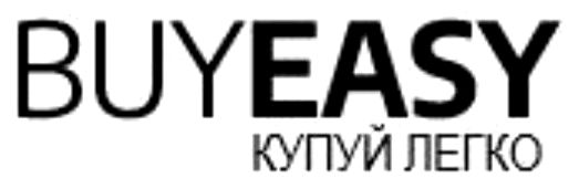 купуй легко