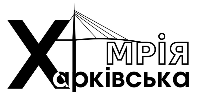 харківська мрія