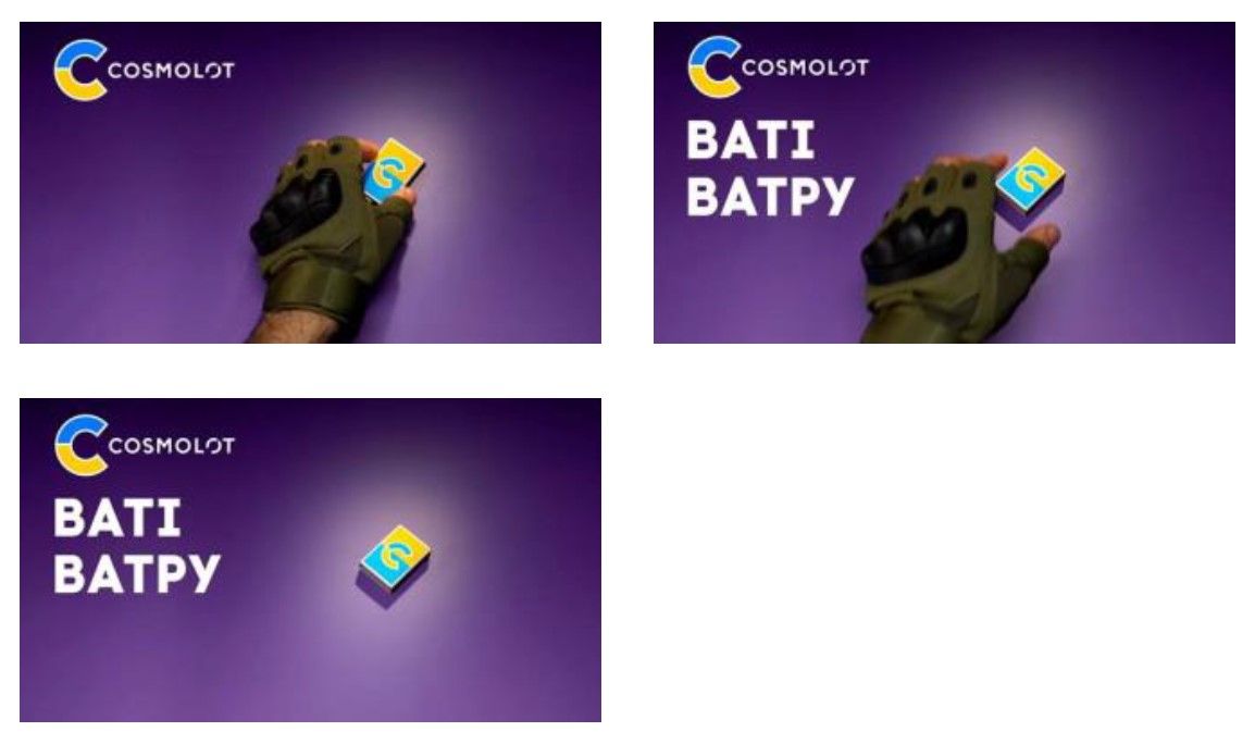 ваті ватру