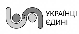 українці єдині