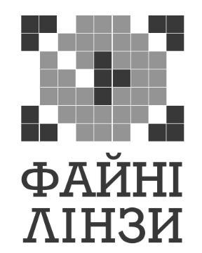 файні лінзи