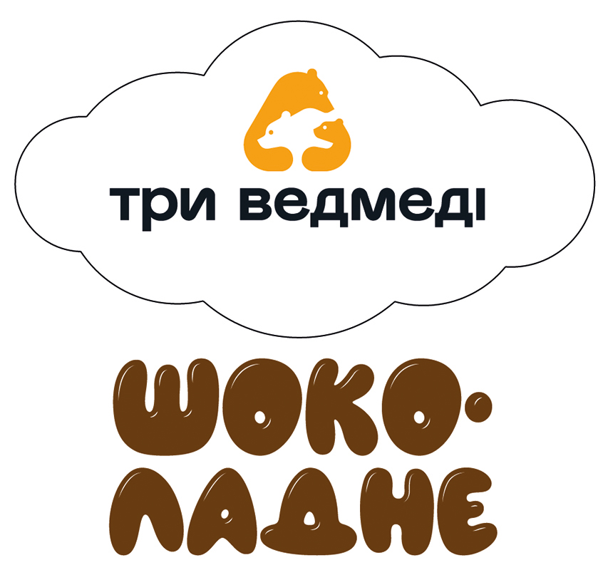 три ведмеді