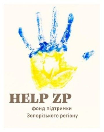 help zp фонд підтримки запорізького регіону".