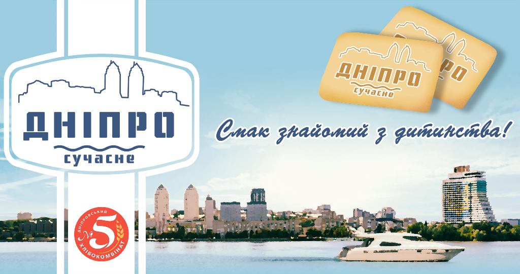 дніпровський хлібокомбінат №5