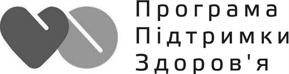 програма підтримки здоров'я