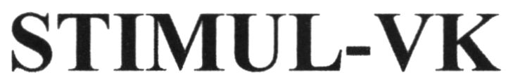 stimul vk