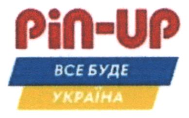 все буде україна