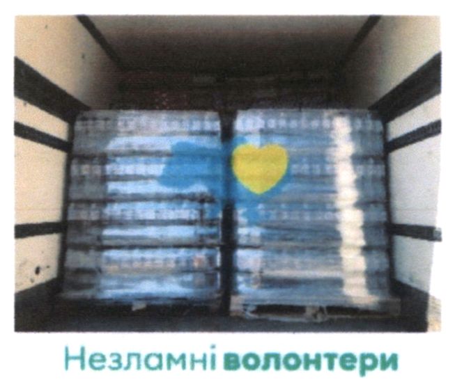 незламні волонтери