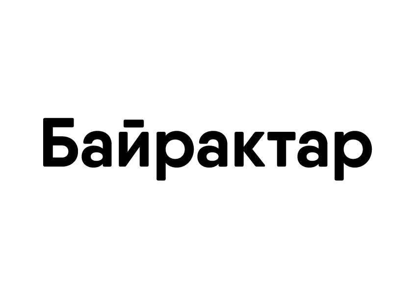 Лого ТМ байрактар