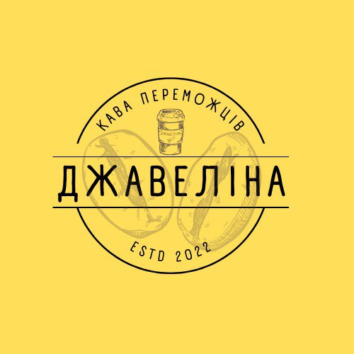 кава переможців
