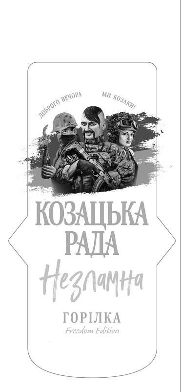 доброго вечора ми козаки!