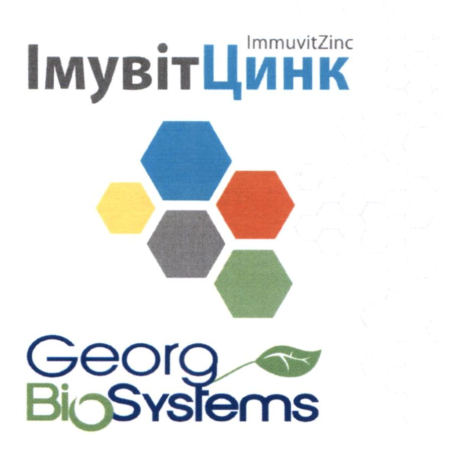 immuvitzinc імувітцинк georg biosystems