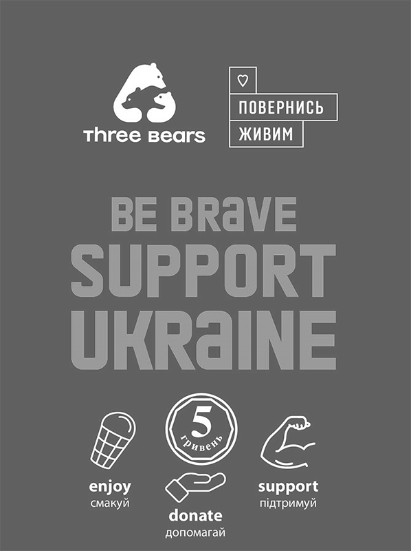 повернись живим