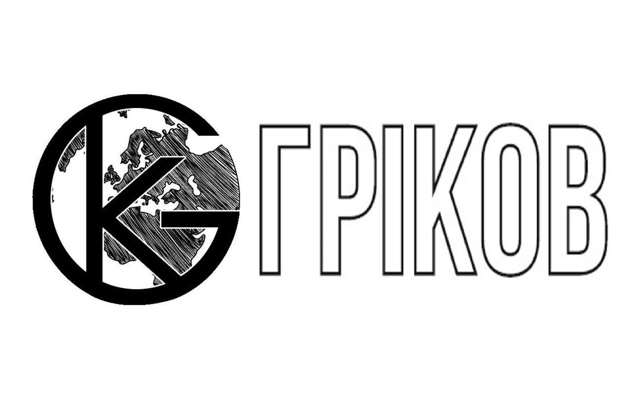 гріков