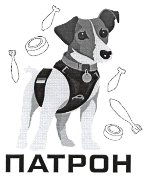 патрон