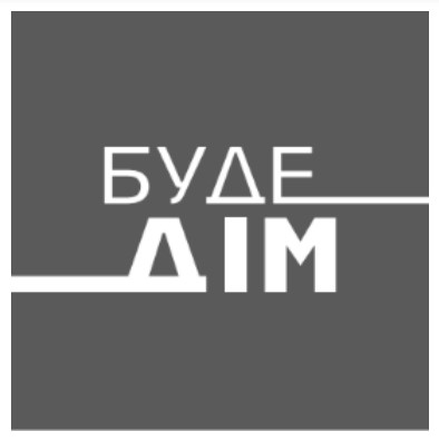 буде дім