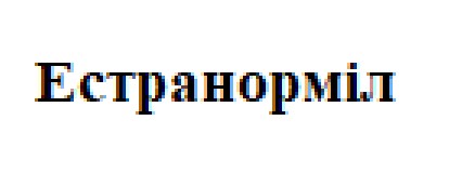 естранорміл