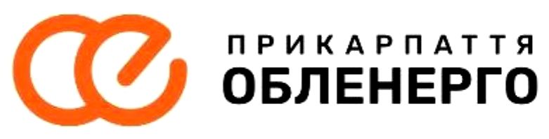 прикарпаття обленерго