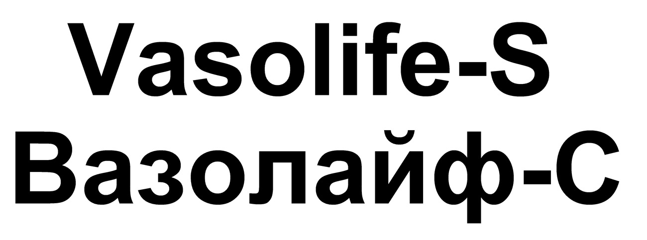 вазолайф-с