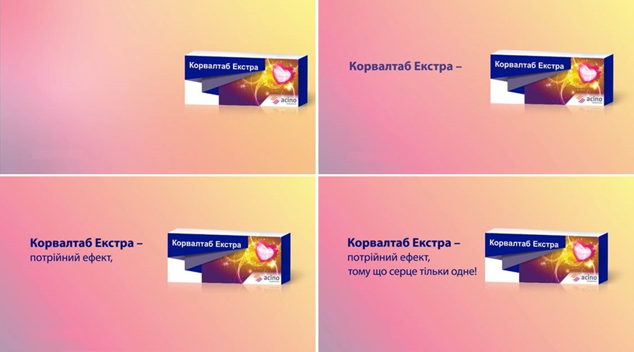 корвалтаб экстра-потрійний ефект, тому що серце тільки одне