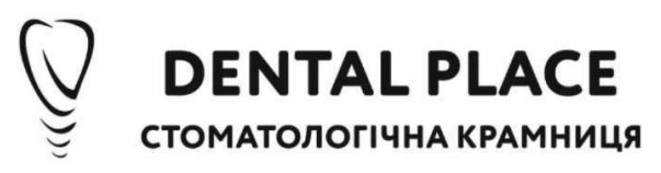 стоматологічна крамниця