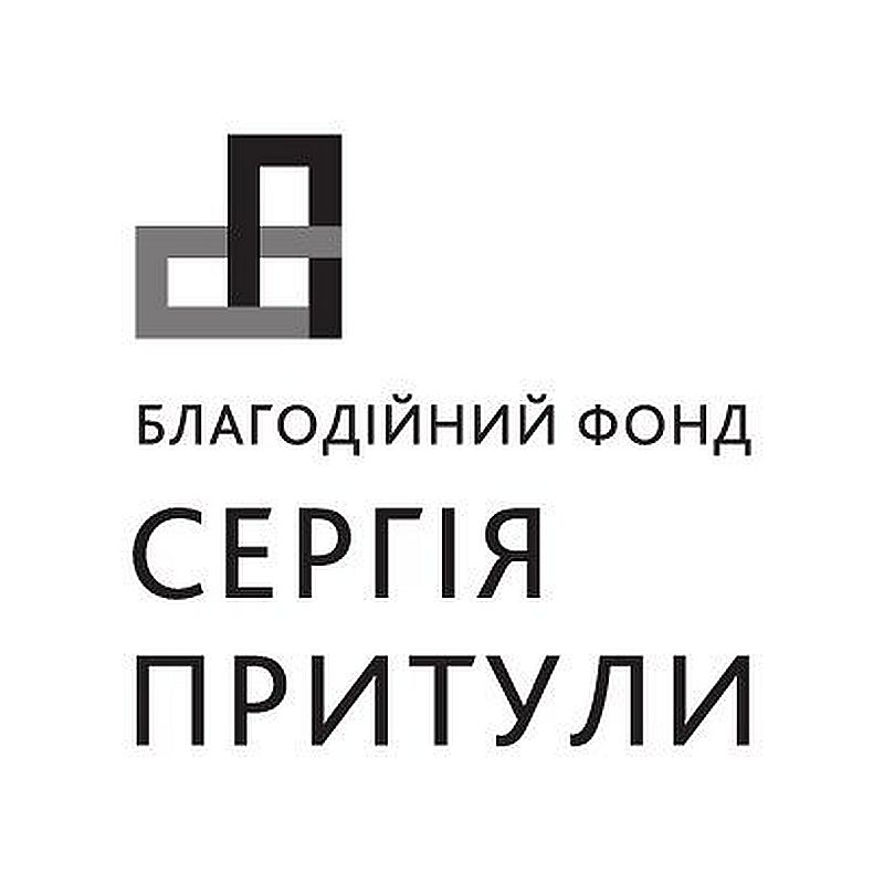 благодійний фонд сергія притули