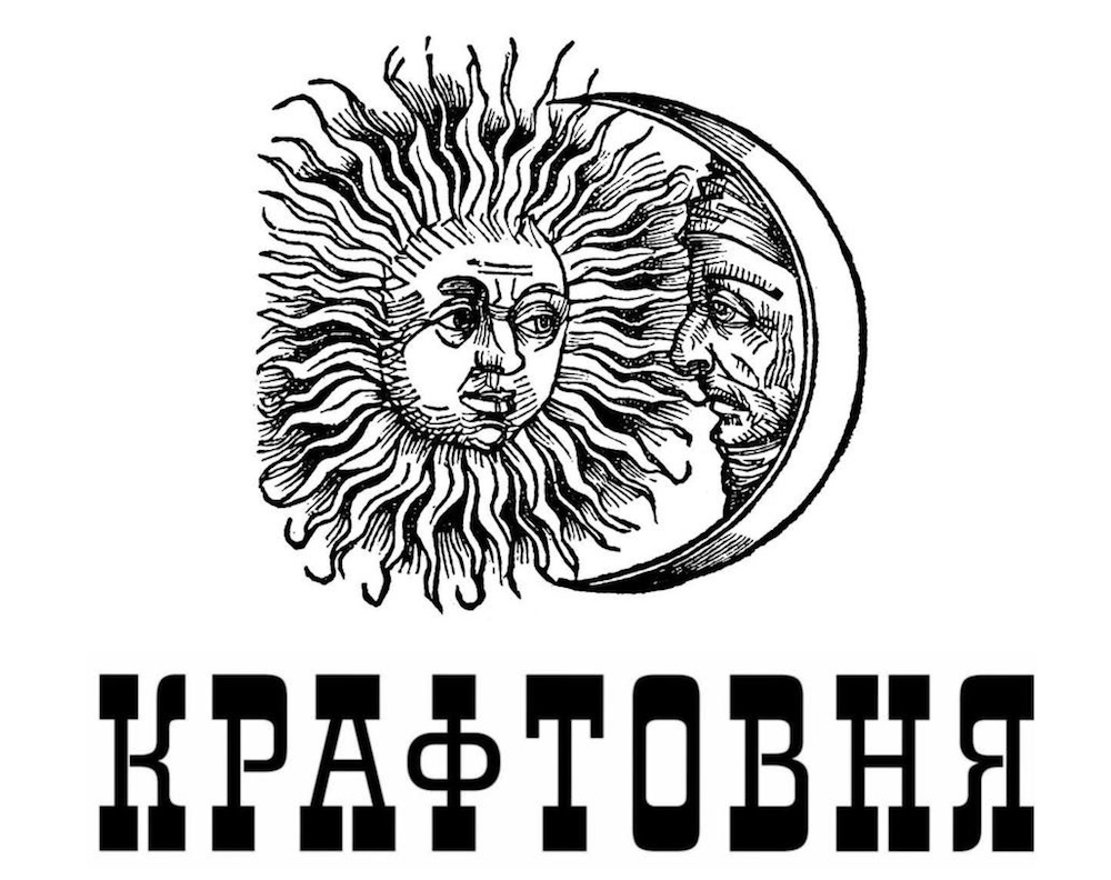 крафтовня