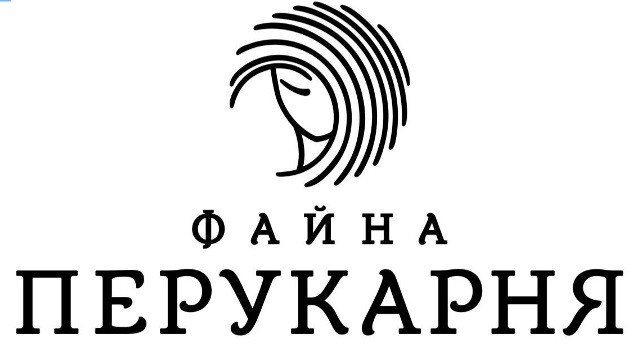 файна перукарня