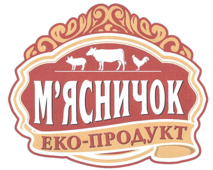 еко-продукт