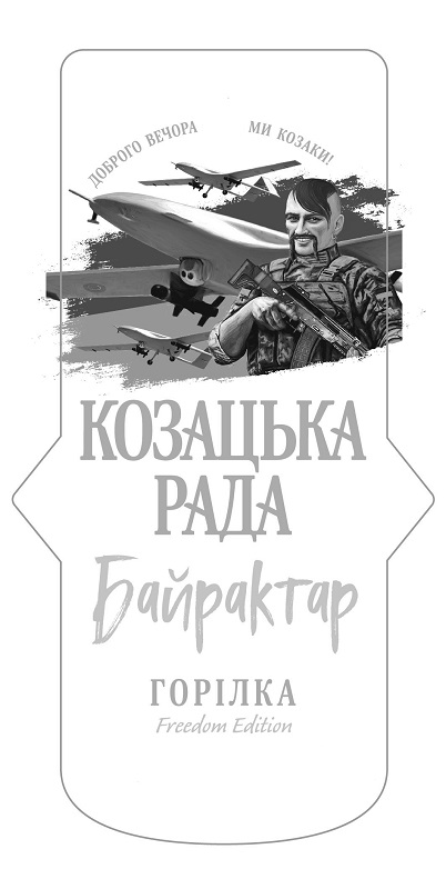 доброго вечора ми козаки!