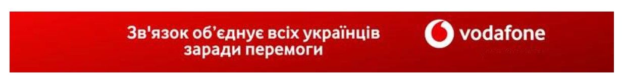 зв'язок об'єднує всіх українців заради перемоги