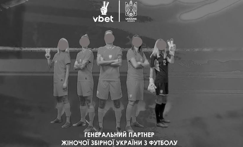 генеральний партнер жіночої збірної україни з футболу