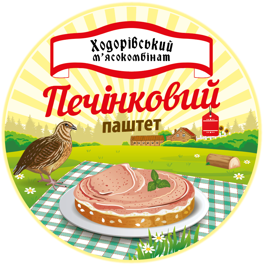 ходорівський м'ясокомбінат