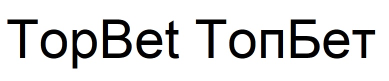 топбет
