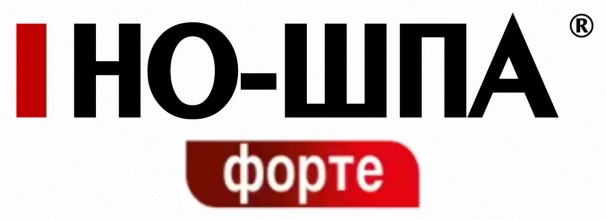 но-шпа форте