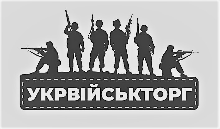укр військ торг