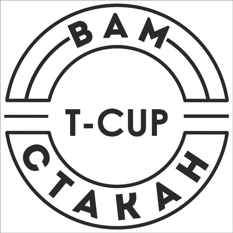 вам стакан