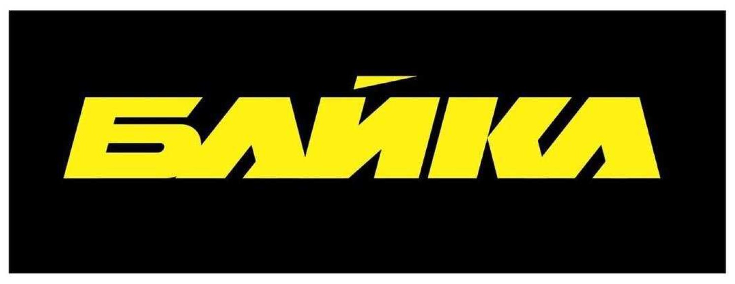 байка