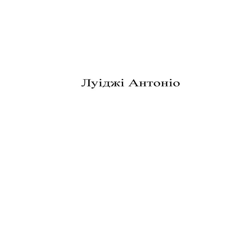 луіджі антоніо