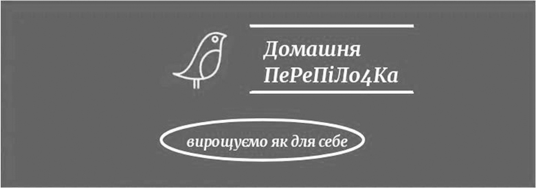 вирощуємо як для себе