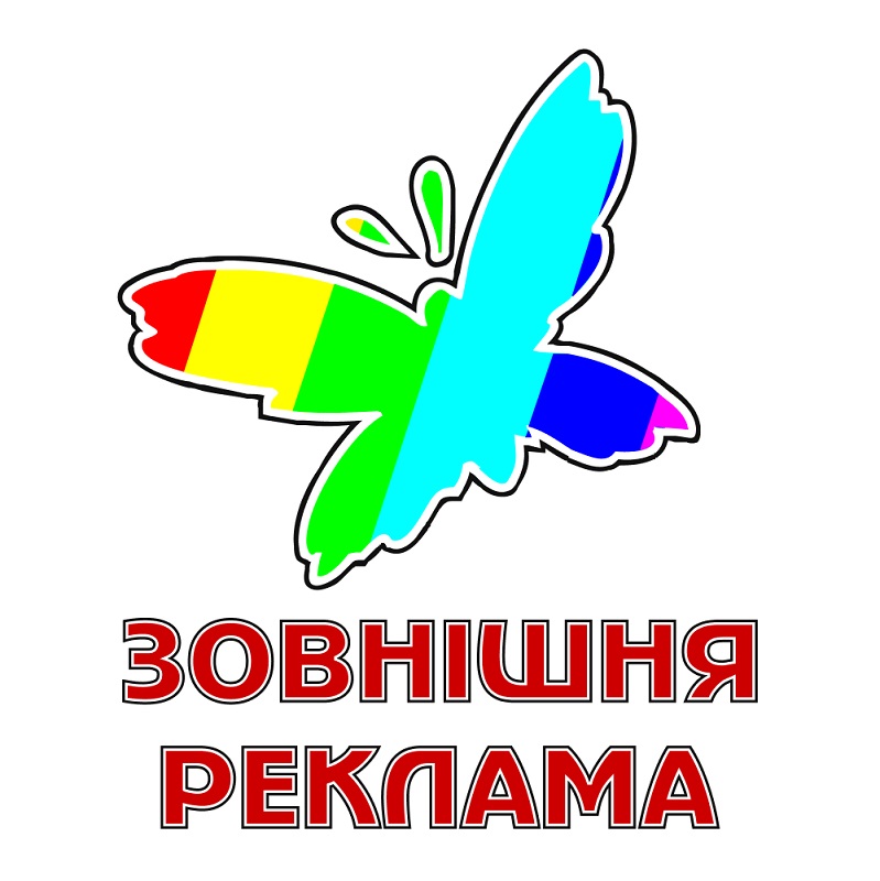 зовнішня реклама