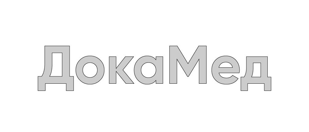 дока мед