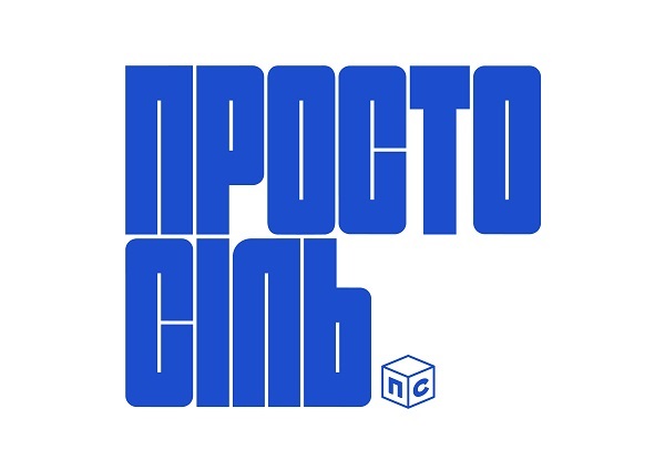 просто сіль