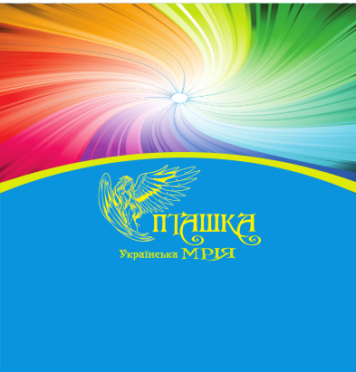 пташка українська мрія